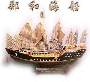 zhenghechuan.jpg (15667 bytes)